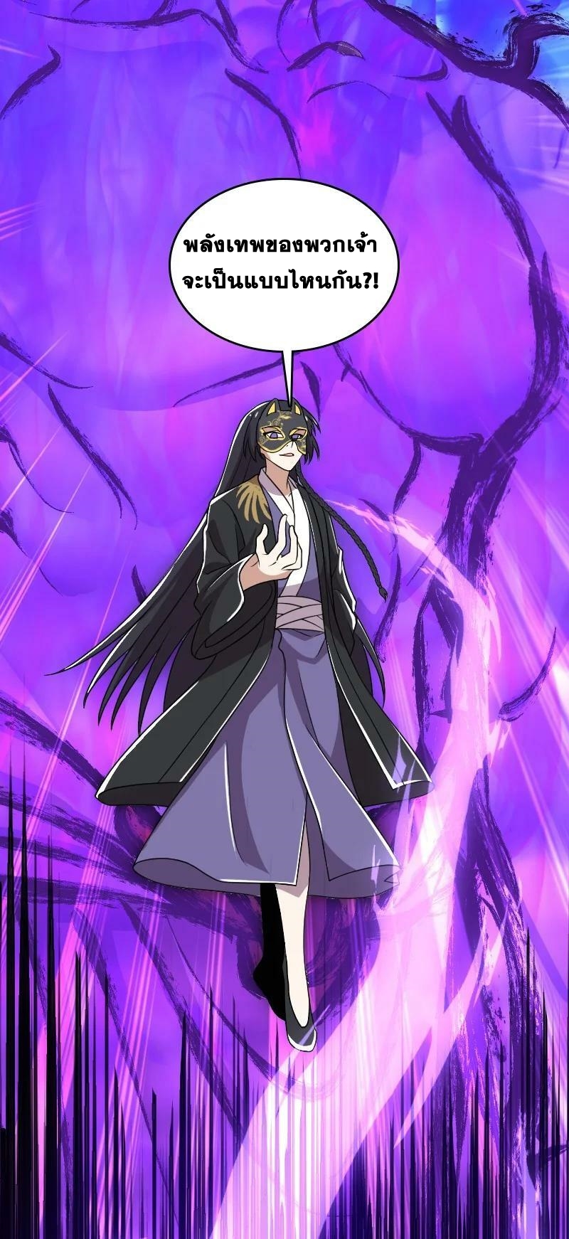 ชีวิตอันสันโดษของจักพรรดิ์หลินเกอ ตอนที่ 217 หน้า 21