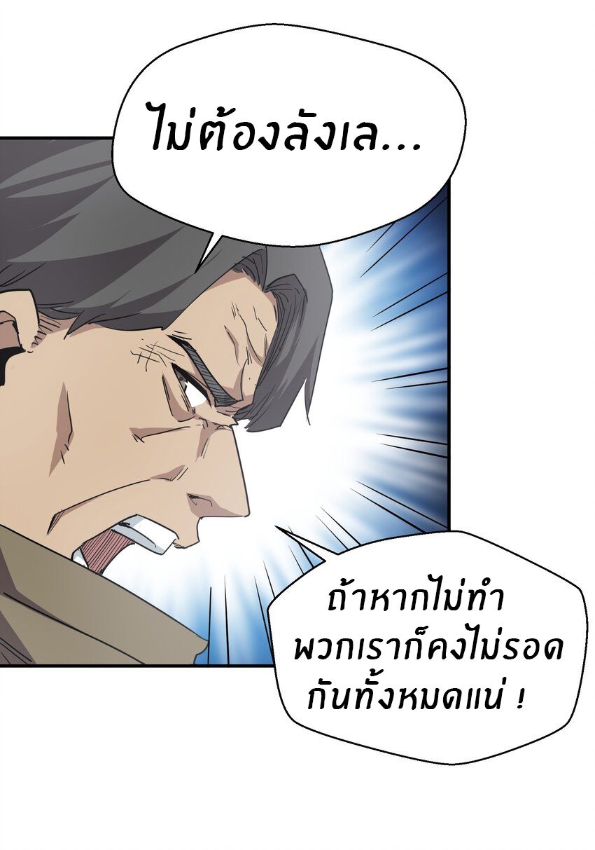 (ทันต้นฉบับ)The catastrophe of the doomsday, the rebirth of me turned the whole family into a boss! ตอนที่ 18 หน้า 54
