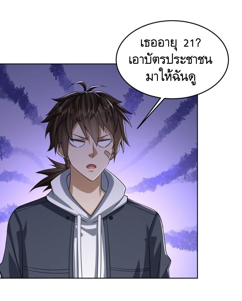 THE FIRST ORDER ตอนที่ 163 หน้า 51