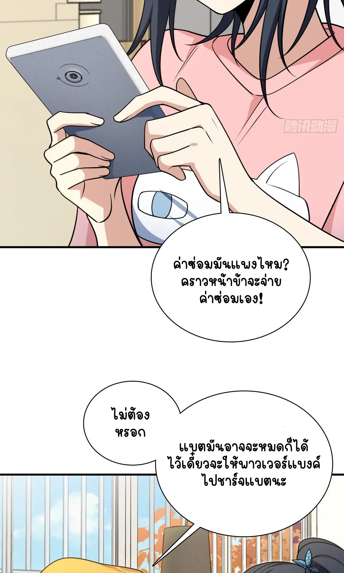 ภรรยาผมเป็นคนเมื่อ1000ปีที่แล้ว My Wife Is From a Thousand Years Ago ตอนที่ 28 หน้า 21