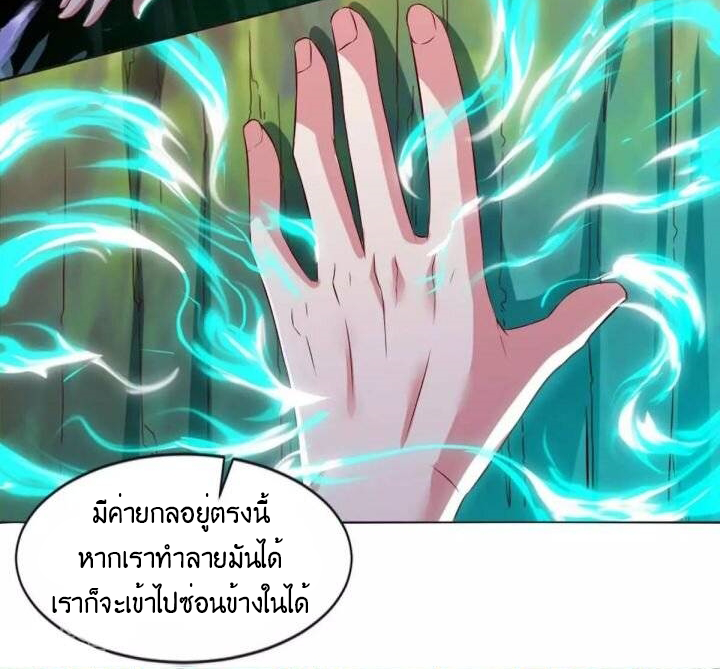 One Step Toward Freedom ตอนที่ 145 หน้า 25