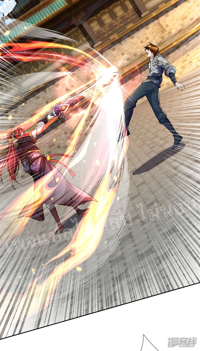 |.สุดยอดระบบเจ้าราชันย์ปีศาจ ตอนที่ 58 หน้า 4