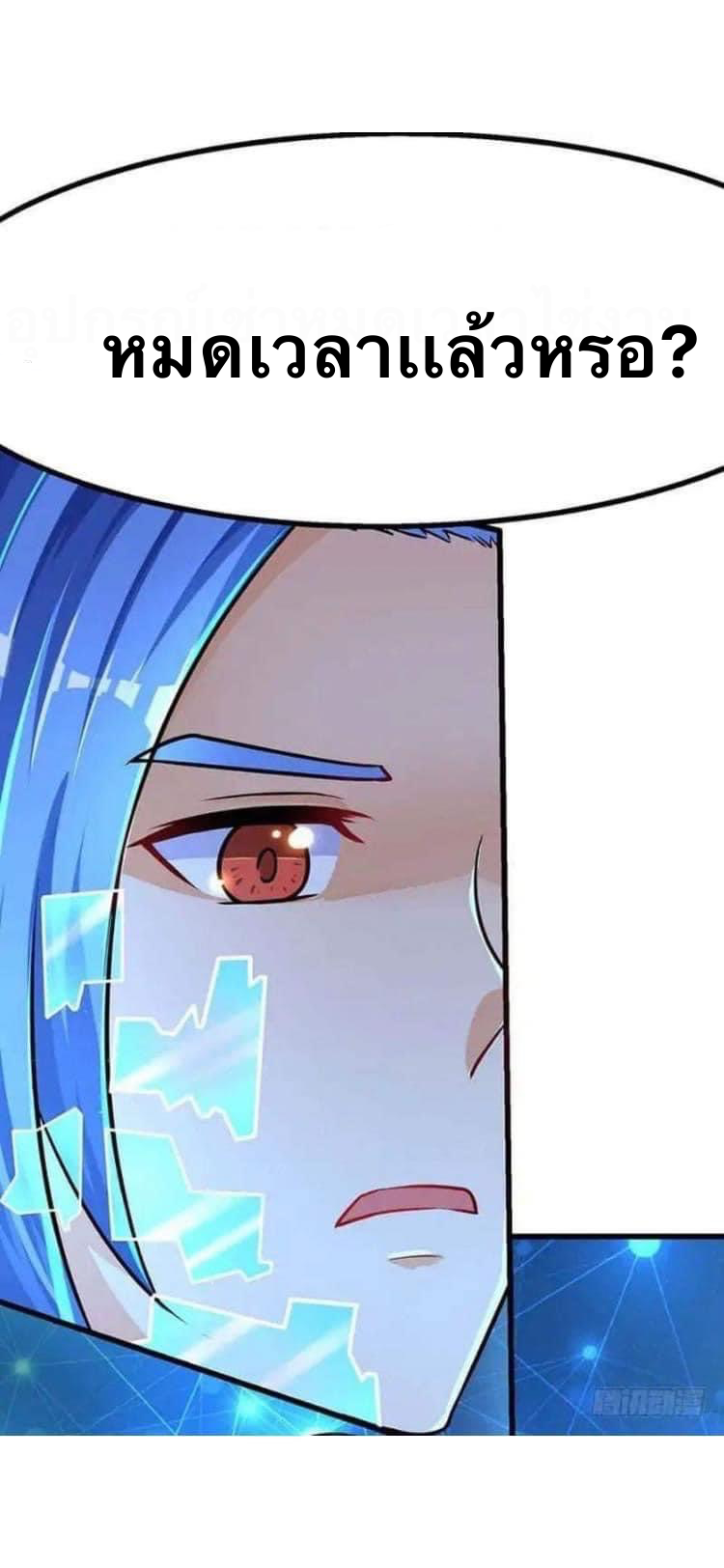 Strongest Loeveline (เทพเกรียน โชว์เซียน ต่างโลก) ตอนที่ 2 หน้า 26