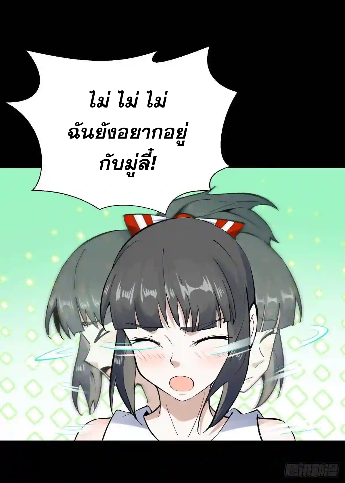 Rebirth City Deity - การเกิดใหม่ของเทพเซียนแห่งนคร ตอนที่ 10 หน้า 10