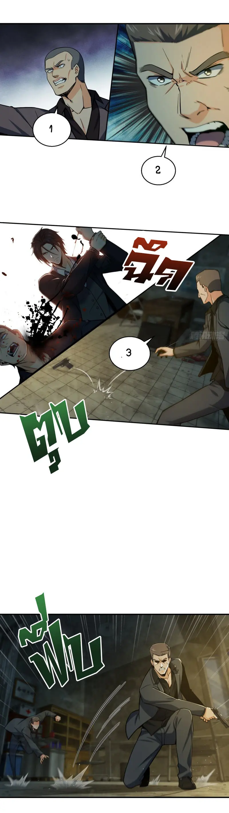 All starts with Ubume ตอนที่ 9 หน้า 19