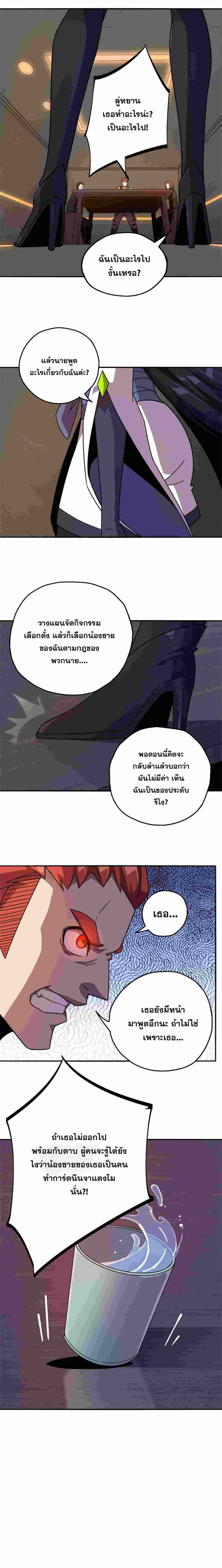 Super God Card Maker ตอนที่ 37 หน้า 11