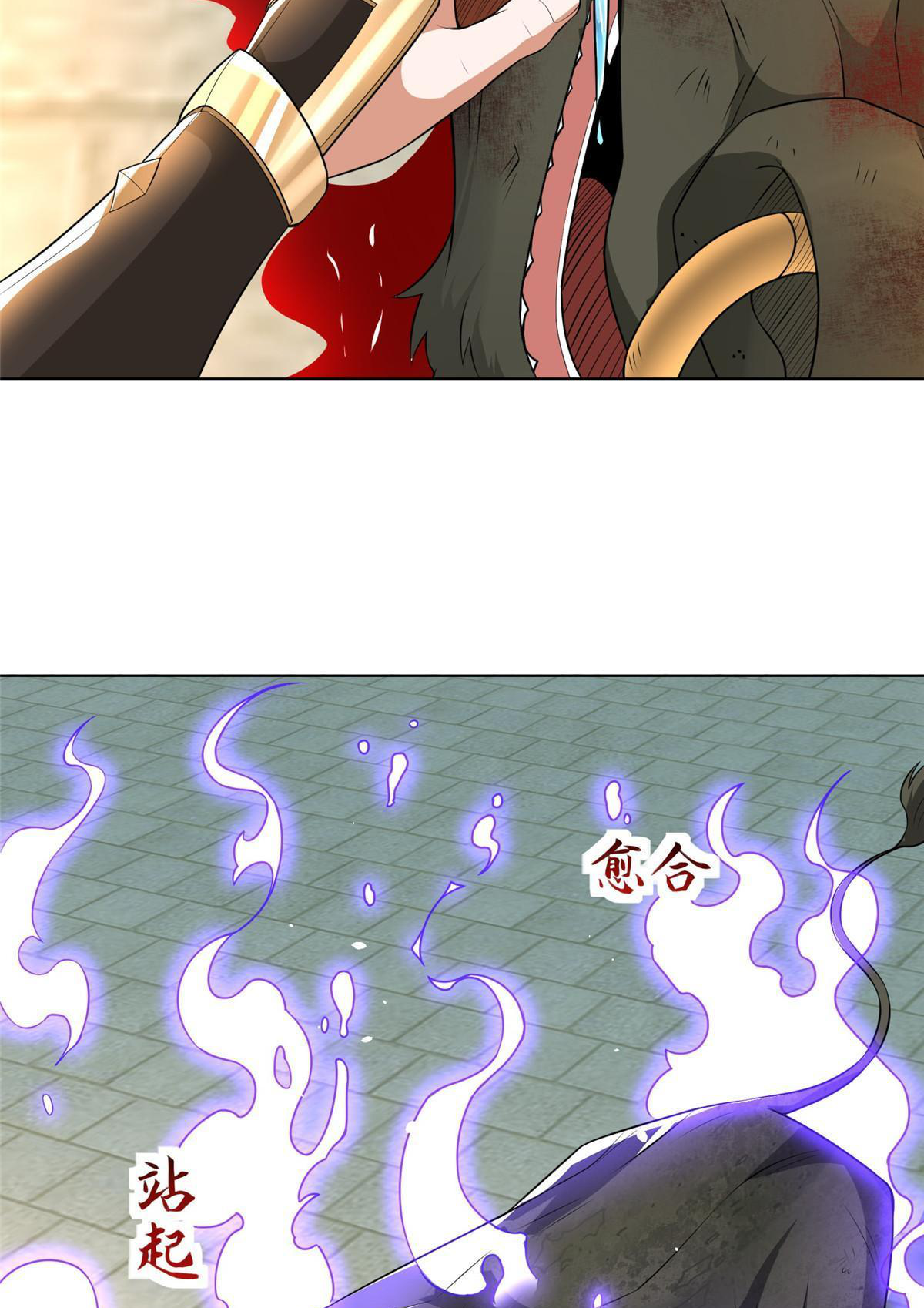 (ชนจีน) Dragon Master (จูหมิง นักรบเซียนมังกร) ตอนที่ 199 หน้า 16