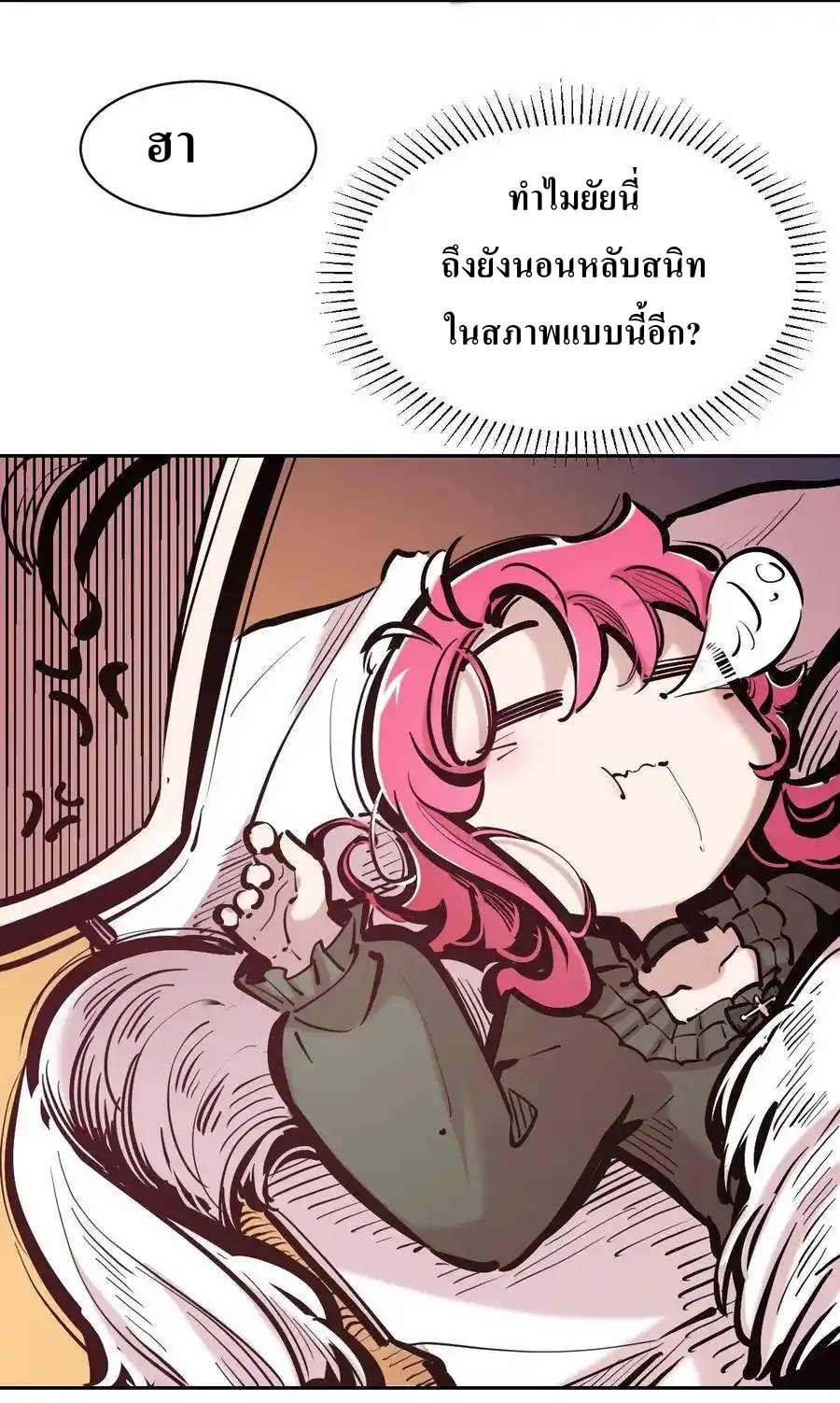 Demon x Angel can't get along! ตอนที่ 132 หน้า 8