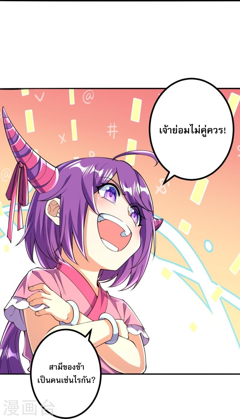 ผู้ขัดเกลาร่างกายที่แข็งแกร่งที่สุดในประวัติศาสตร์ ตอนที่ 59 หน้า 3