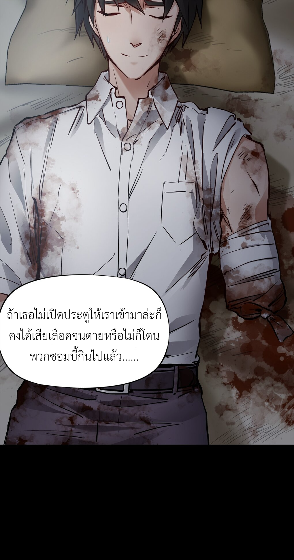 ช่างกล วันสิ้นโลก (Apocalypse Mechanic) ตอนที่ 4 หน้า 14