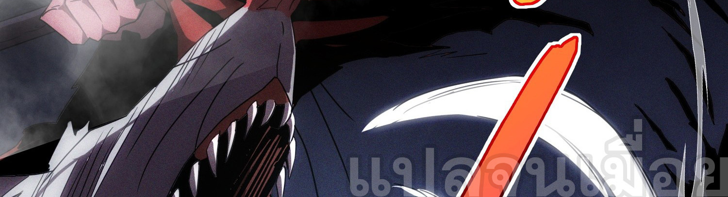 ยุคแห่งการเปลี่ยนอาชีพ : แต่ฉันดันกลายเป็นราชาอันเดดซะได้ ตอนที่ 3 หน้า 16