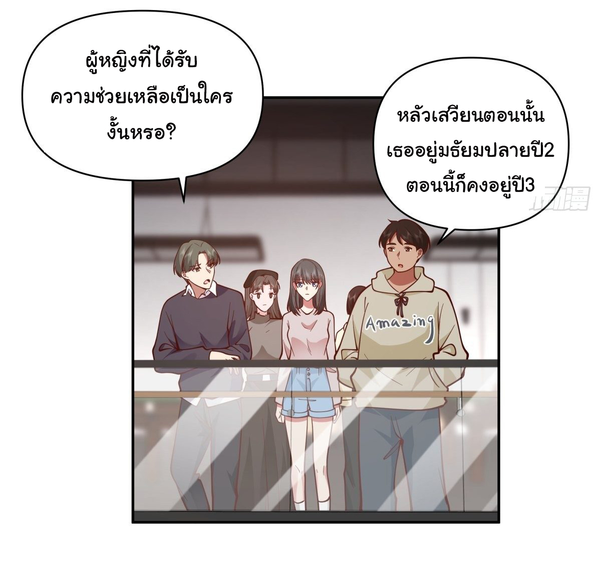 ผมไม่ได้อยากกลับมาเกิดใหม่เลยจริงๆ ตอนที่ 44 หน้า 22