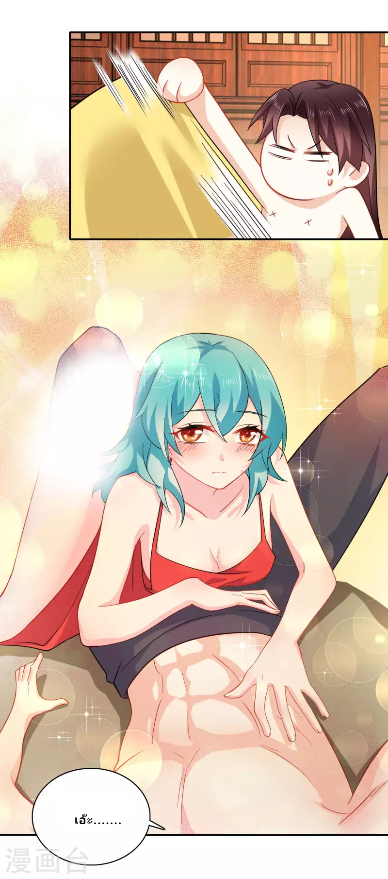 The ultimate crazy son-in-law—สุดยอดลูกเขยสุดบ้าที่แข็งแกร่งที่สุด ตอนที่ 61 หน้า 10