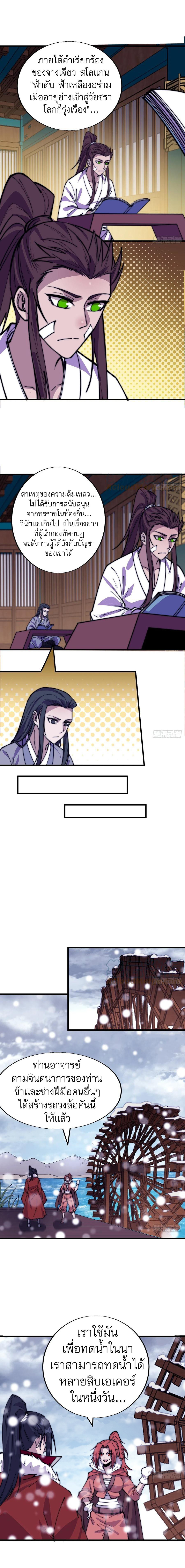 Starting a Mountain ตอนที่ 351 หน้า 7