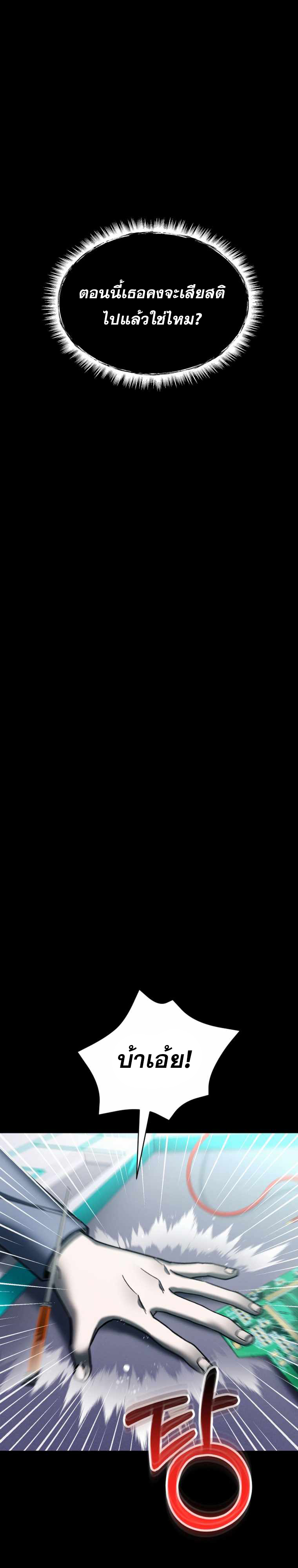 ฉันกลายเป็นสัตว์ประหลาดต่างดาวที่เติบโตได้ ตอนที่ 5 หน้า 22