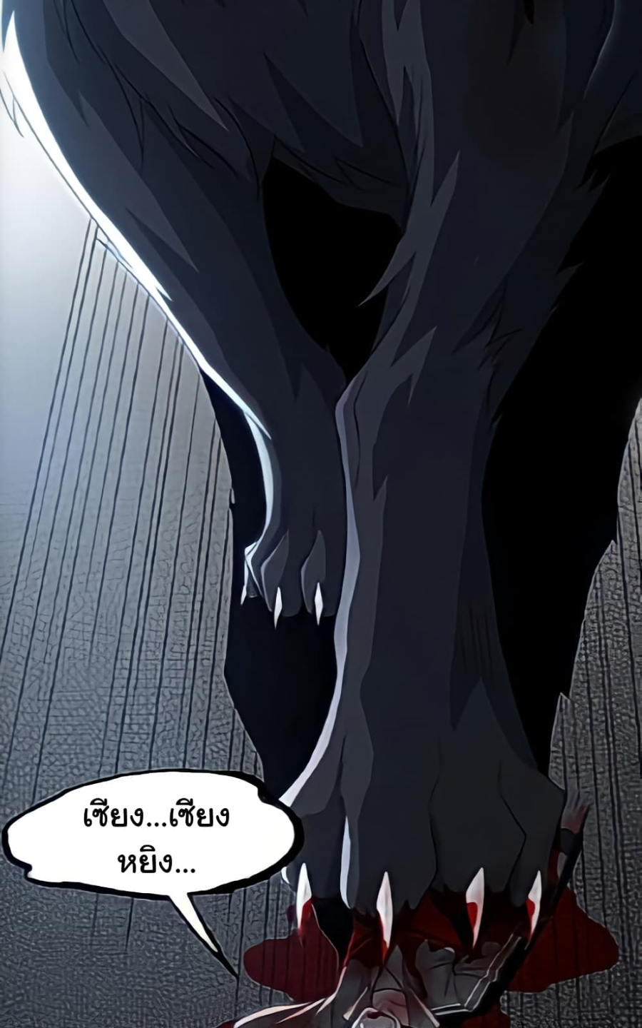 ชายผู้แข็งแกร่งที่มาจากโรงพยาบาลจิตเวช ตอนที่ 18 หน้า 49