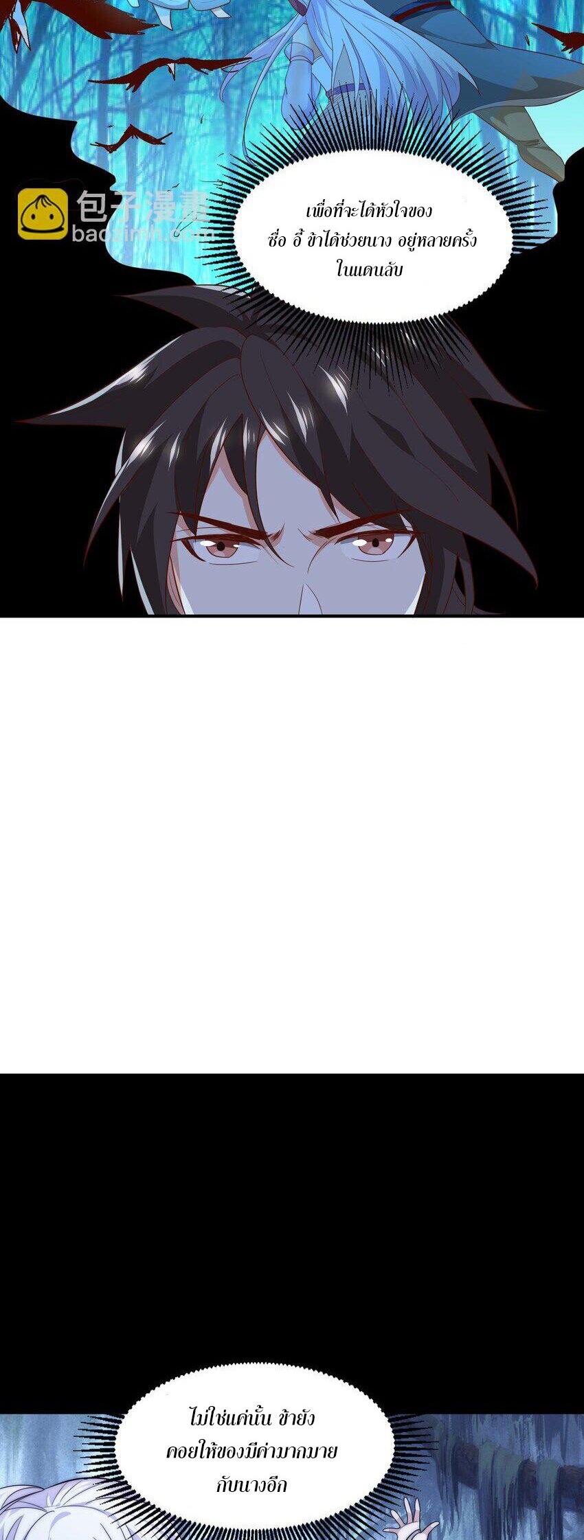 ในฐานะวายร้ายสุดเทพ ชนะพระเอกของเรื่องคงไม่ผิดใช่ไหม? ตอนที่ 2 หน้า 43