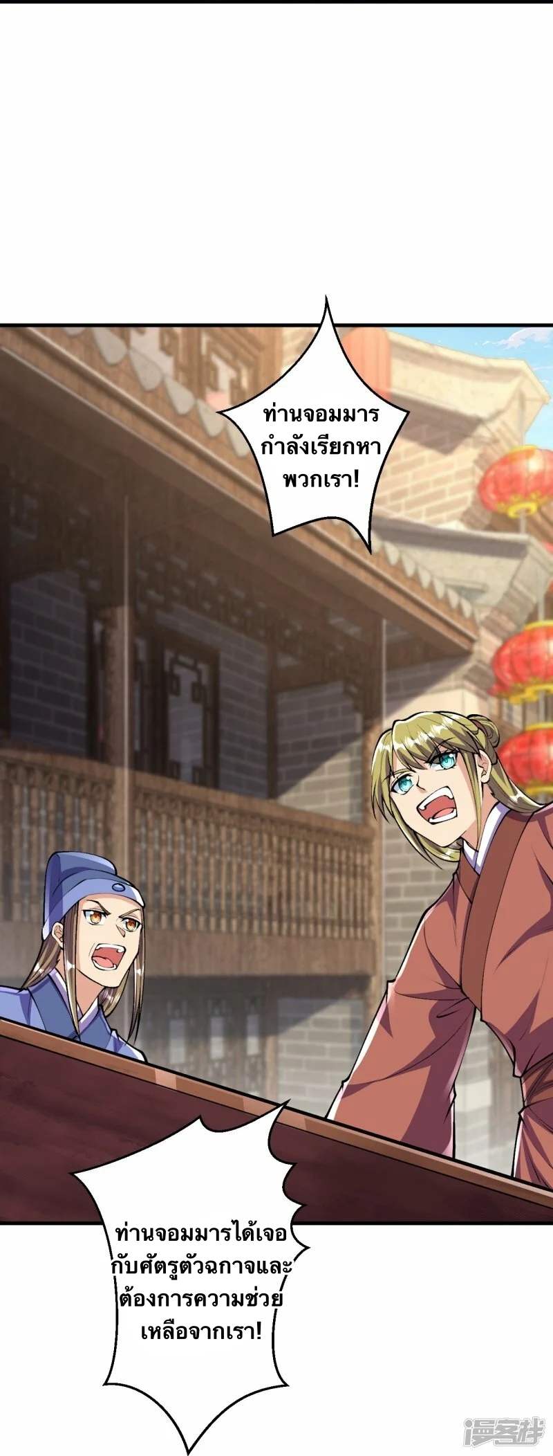 บรรพบุรุษผู้ขัดเกลากายา (ทันจีน) ตอนที่ 86 หน้า 5