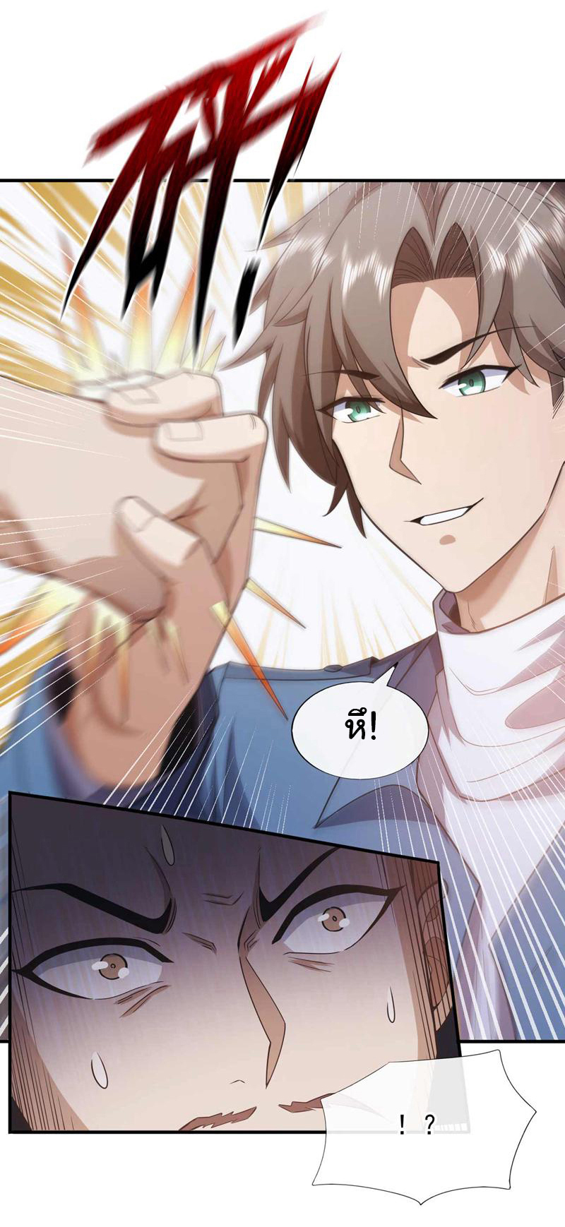 Chu Chen, the trash son-in-law ตอนที่ 56 หน้า 14