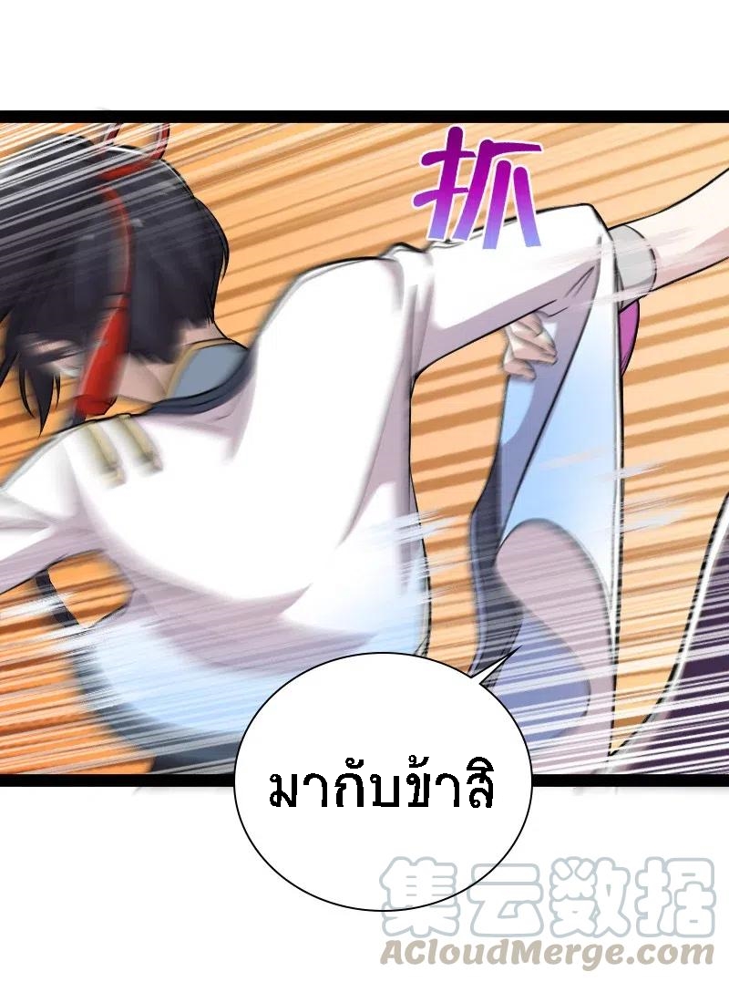 ชีวิตอันสันโดษของจักพรรดิ์หลินเกอ ตอนที่ 46 หน้า 20