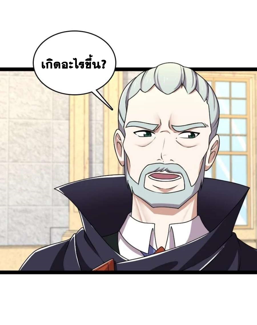 ชีวิตอันสันโดษของจักพรรดิ์หลินเกอ ตอนที่ 241 หน้า 19