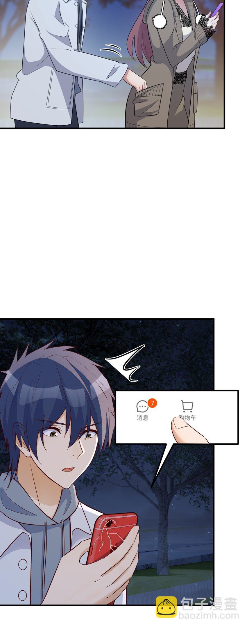 พี่สาวอยากเล่นคุณ ตอนที่ 225 หน้า 5