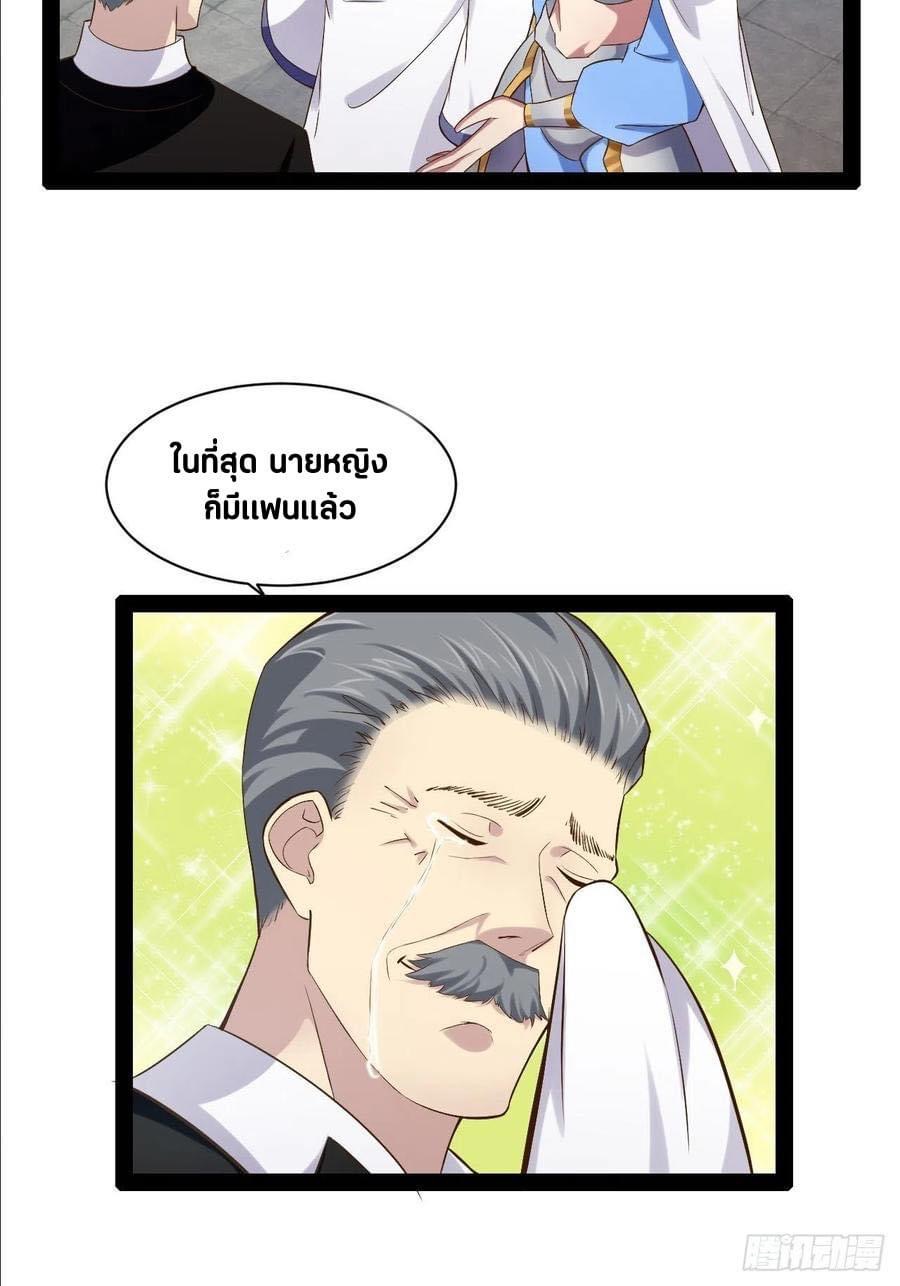 เทพนักเปิดซิง ต่างโลก (เมียร้อยคน) ตอนที่ 40 หน้า 15