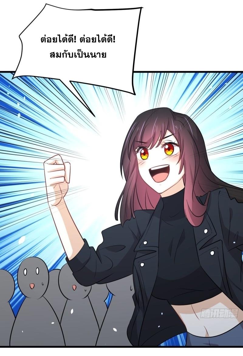 Immortal Swordsman in The Reverse World ข้าเซียนกระบี่ไม่เกาะสตรี ตอนที่ 240 หน้า 6