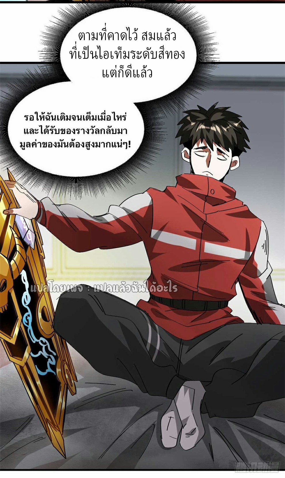 รูเล็ตเวิลด์ สุ่มไอเทมเอาชีวิตรอด ตอนที่ 122 หน้า 7