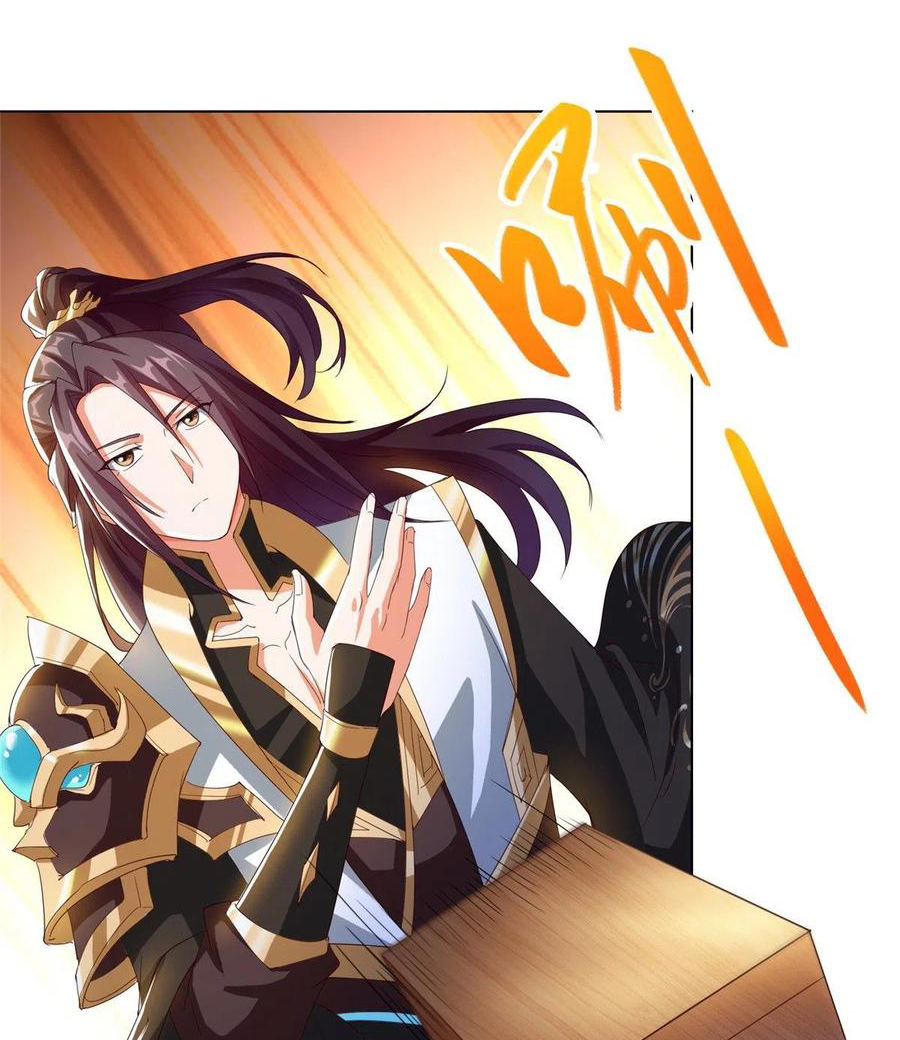 (ชนจีน) Dragon Master (จูหมิง นักรบเซียนมังกร) ตอนที่ 73 หน้า 33