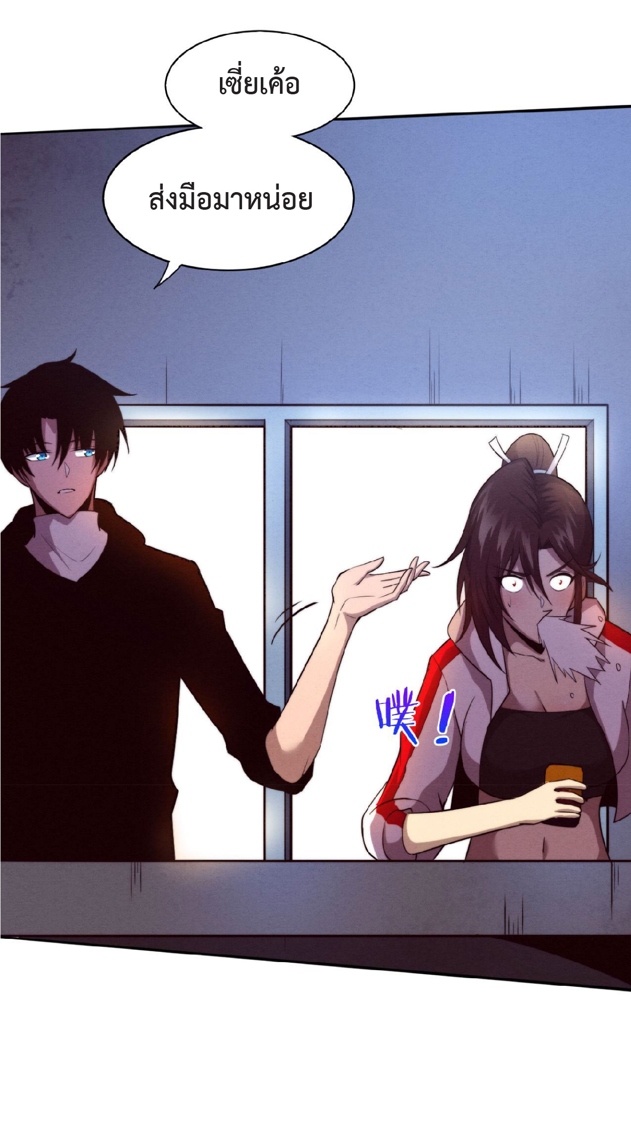 the frenzy of evolution การวิวัฒนาการที่บ้าคลั่ง ตอนที่ 85 หน้า 32