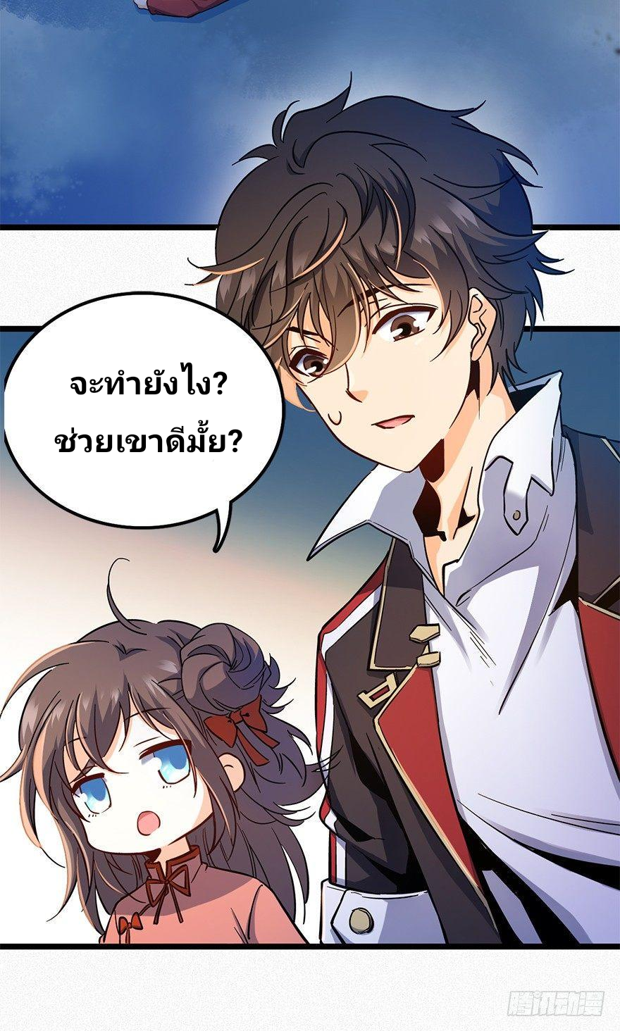 The new life of the Kuan King-ชีวิตใหม่ของราชาจอมกวน ตอนที่ 6 หน้า 34