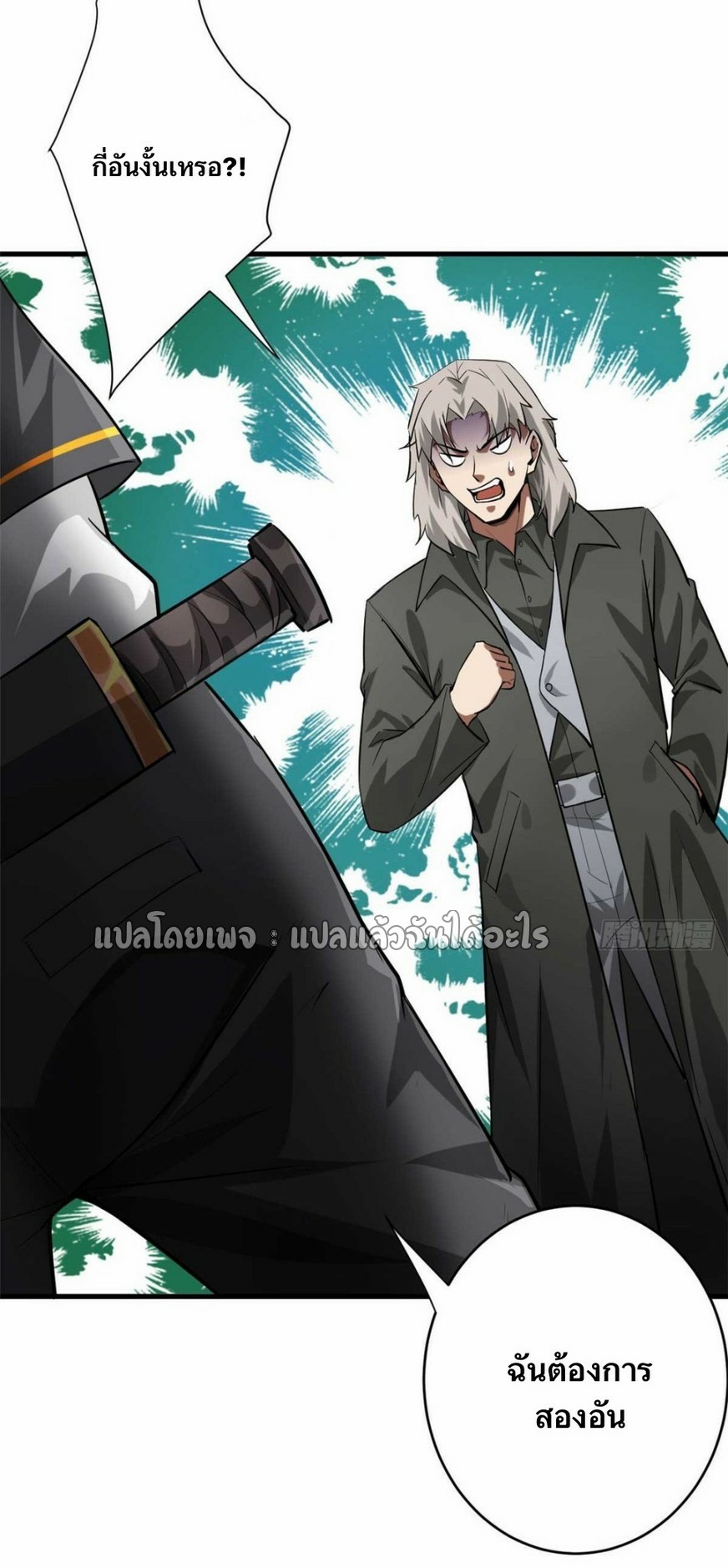 รูเล็ตเวิลด์ สุ่มไอเทมเอาชีวิตรอด ตอนที่ 187 หน้า 13