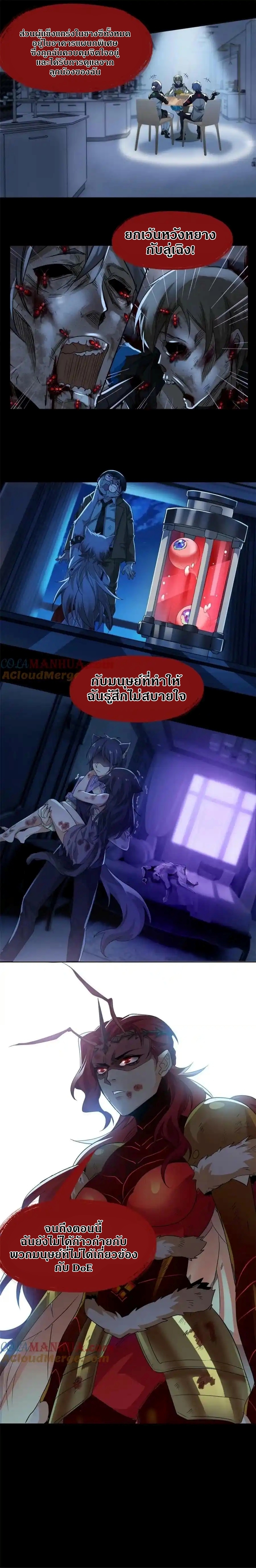 ชายผู้แข็งแกร่งที่ออกมาจากโรงพยาบาลจิตเวช ตอนที่ 168 หน้า 11