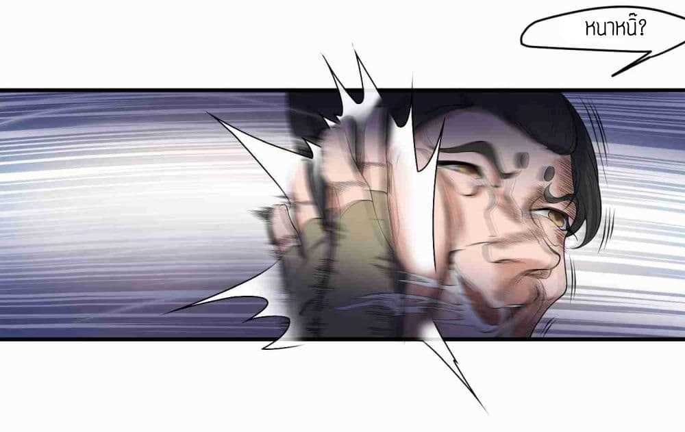Super Warrior in Another World ทหารเซียนไปหาเมียที่ต่างโลก (กำลังแปลอยู่) ตอนที่ 5 หน้า 22