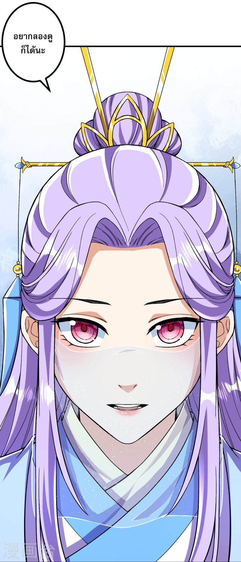 ผู้ขัดเกลาร่างกายที่แข็งแกร่งที่สุดในประวัติศาสตร์ ตอนที่ 80 หน้า 27