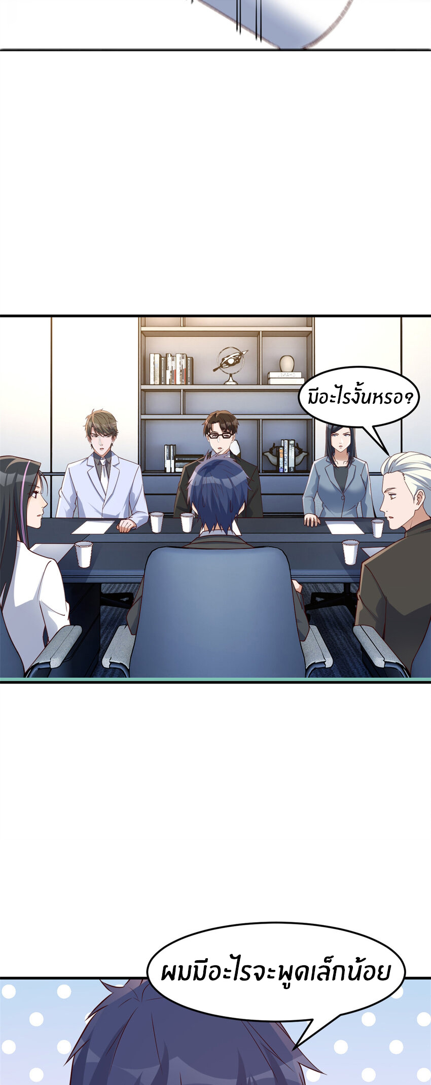 พี่สาวอยากเล่นคุณ ตอนที่ 233 หน้า 14