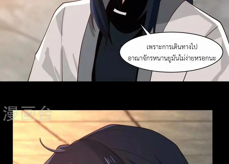 Chaos Alchemist (วิบัติการณ์เทพเซียนโอสถ) ตอนที่ 174 หน้า 12