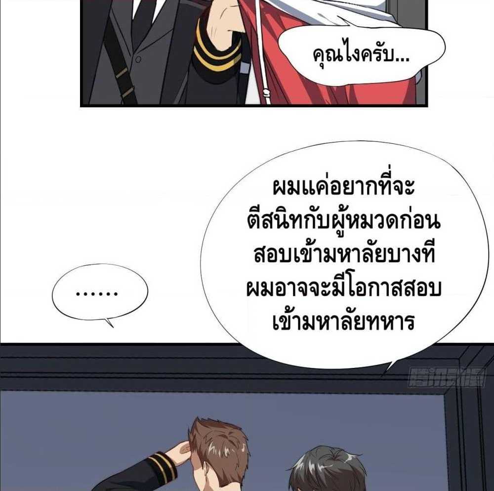 High energy strikes ตอนที่ 14 หน้า 45