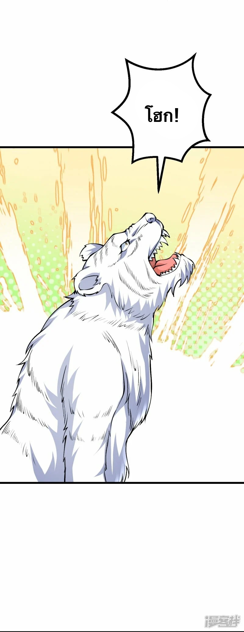 บรรพบุรุษผู้ขัดเกลากายา (ทันจีน) ตอนที่ 93 หน้า 4