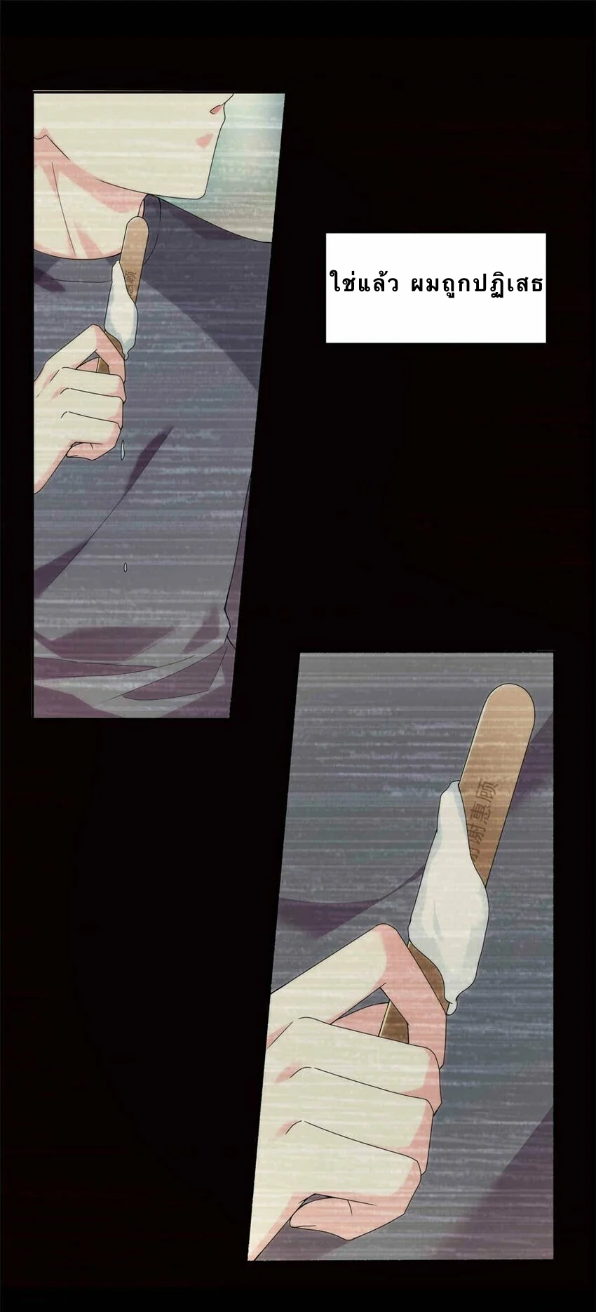 i eat soft rice in another world ตอนที่ 9 หน้า 22