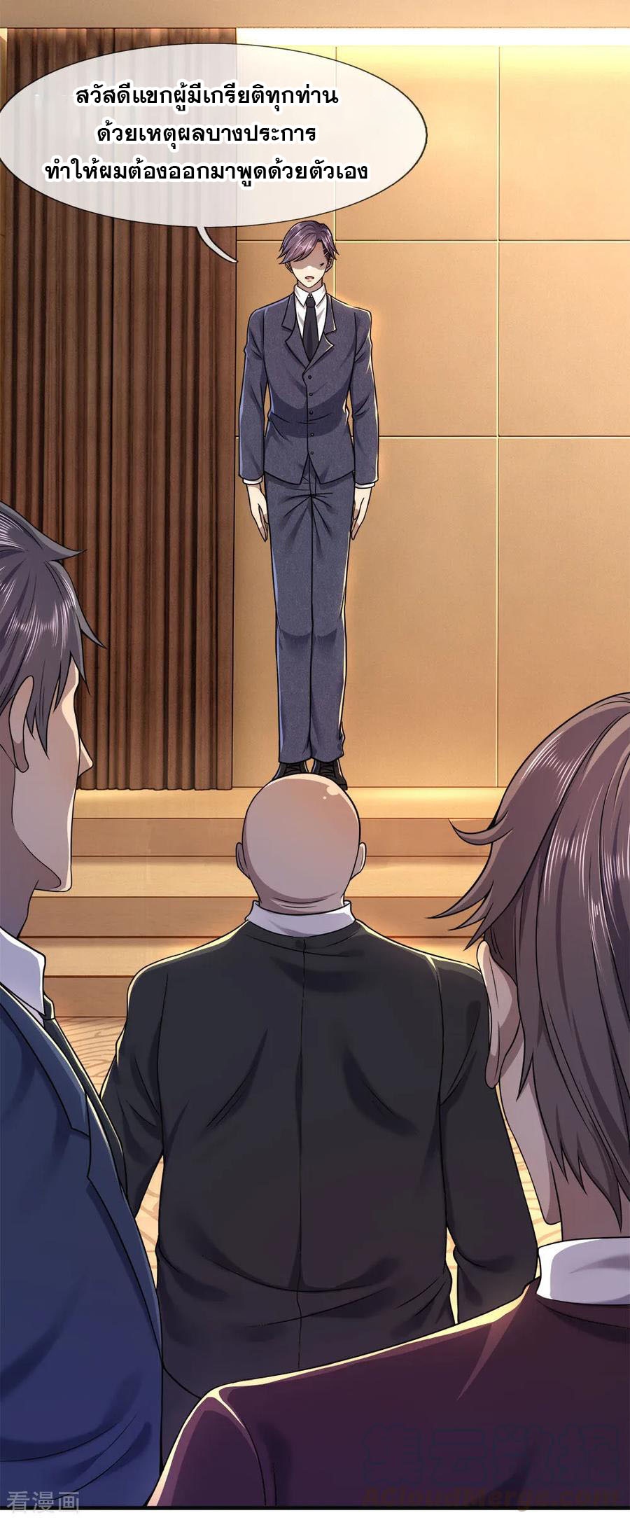 มหาเทพเซียนหมอ ตอนที่ 98 หน้า 11