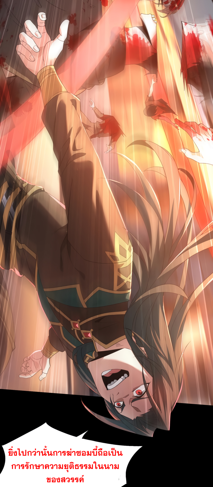 เกิดใหม่เป็นผู้ฝึกฝนปีศาจ เริ่มต้นบนดาวเคราะห์ซอมบี้ ตอนที่ 2 หน้า 31