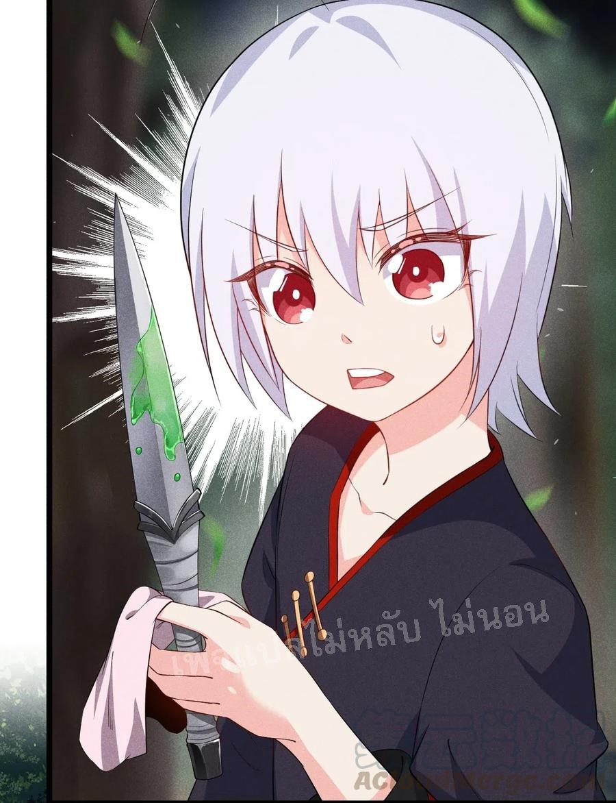 สุดยอดพ่อครัวเจ้าแห่งฮาเร็ม ตอนที่ 17 หน้า 28