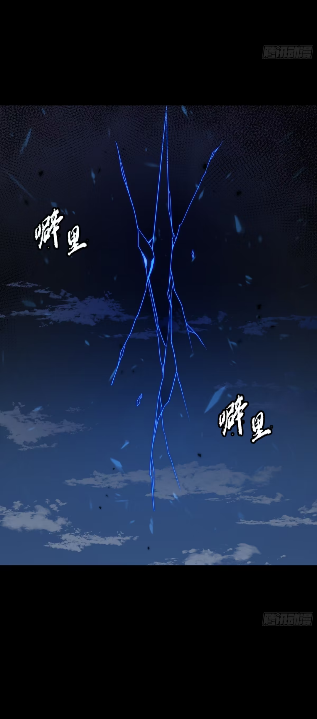 Legend of Star Genera ชนจีน ตอนที่ 270 หน้า 62