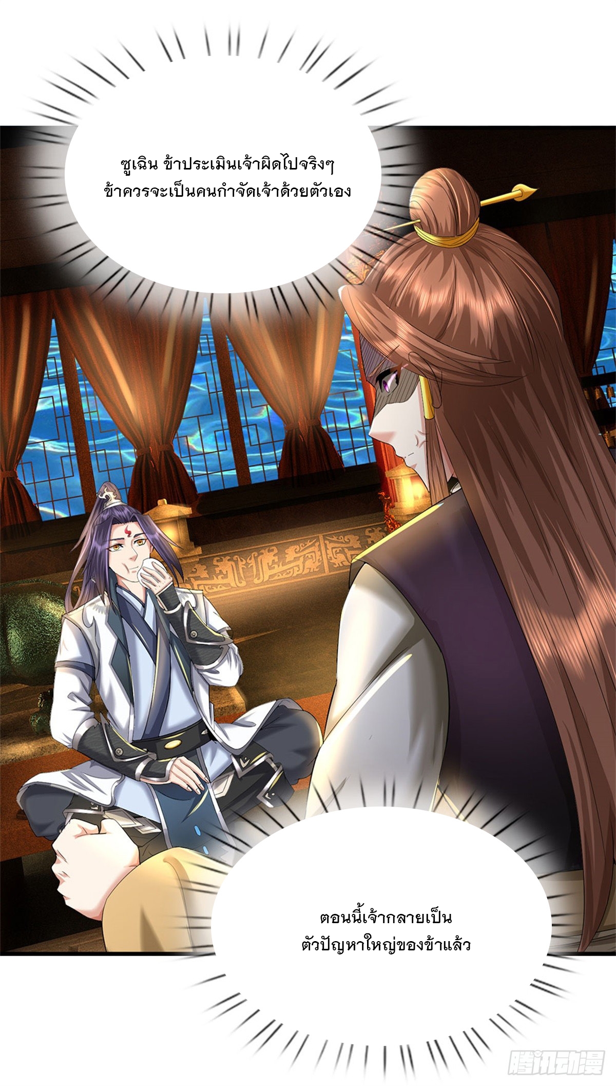 ข้าถูกเลี้ยงดูโดยหญิงสาวปีศาจ ตอนที่ 46 หน้า 38