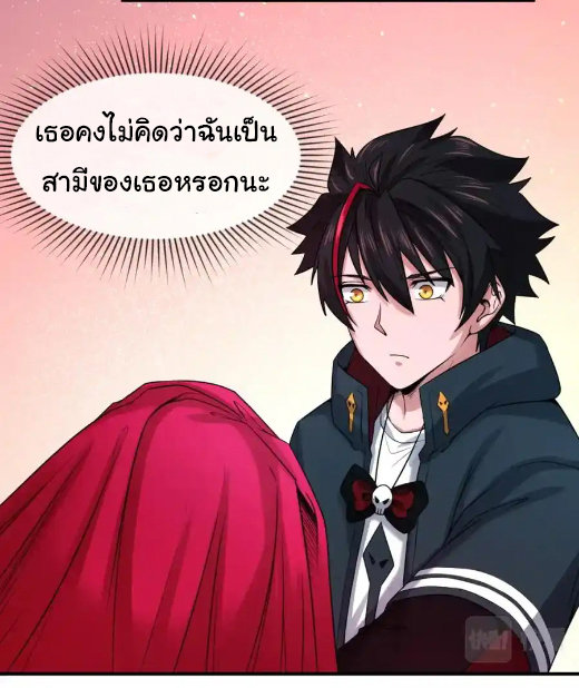 Junior Brother Demon Sovereign is too devoted ตอนที่ 115 หน้า 20