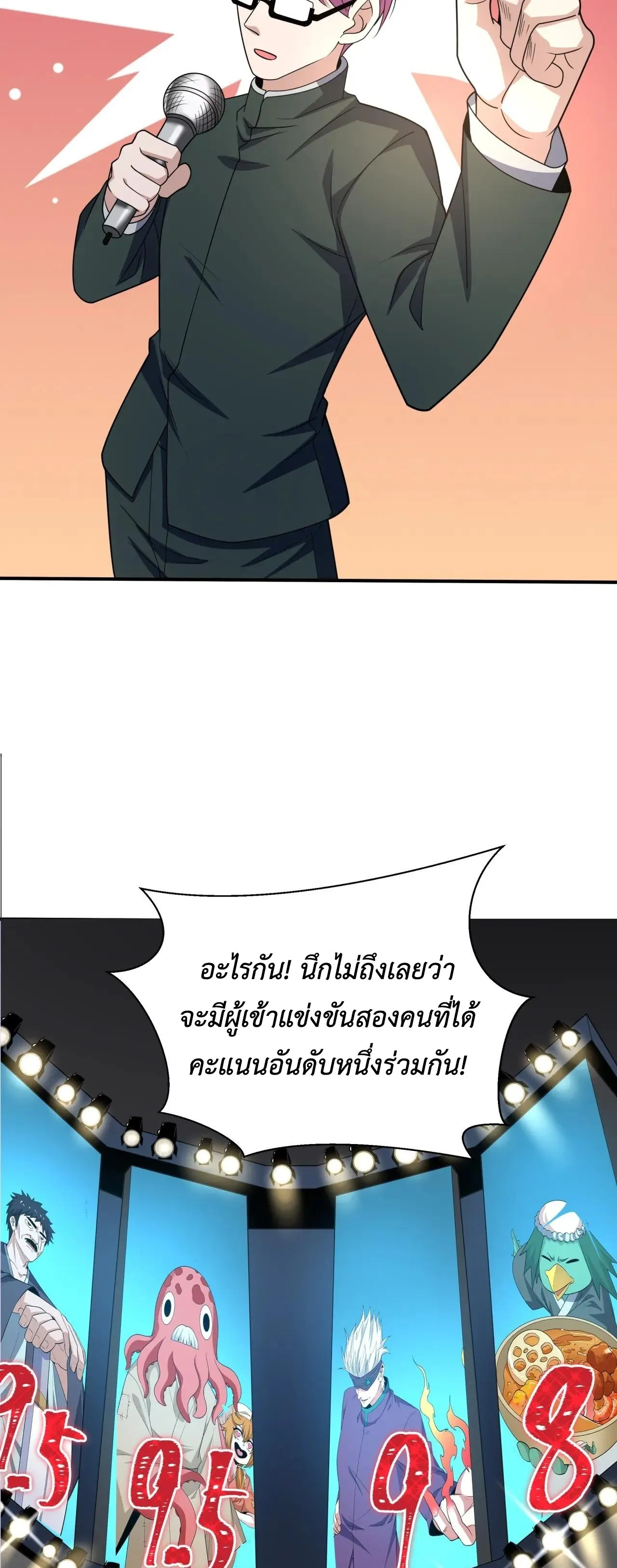 Era of the Haunted - ยุคสมัยแห่งภูตผี ตอนที่ 442 หน้า 17