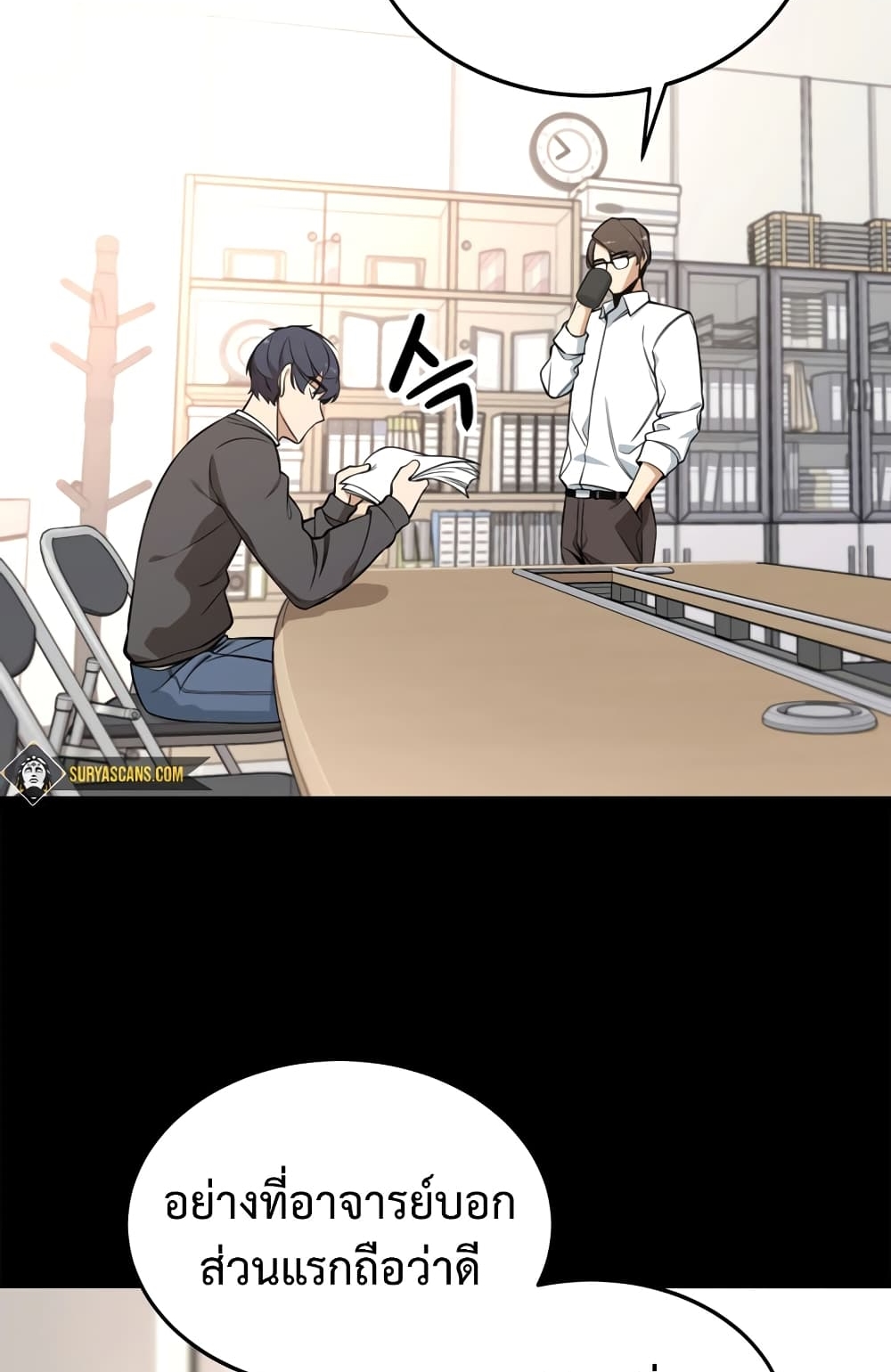 ผมเป็นนักเขียนบทที่มีระบบสปอยล์ ตอนที่ 2 หน้า 4