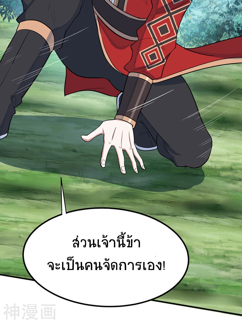 การกลับมาของจักพรรดิ์ ตอนที่ 90 หน้า 16